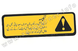 Decal, Brake Oil