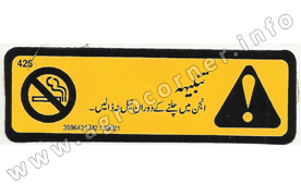 Decal, Fuel Tank