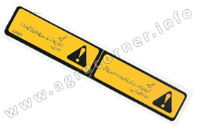 Decal, Battery